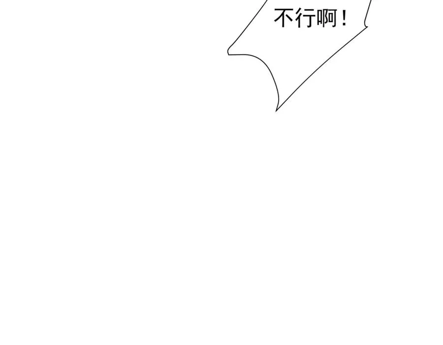 第37话 顺利发烧 第8页