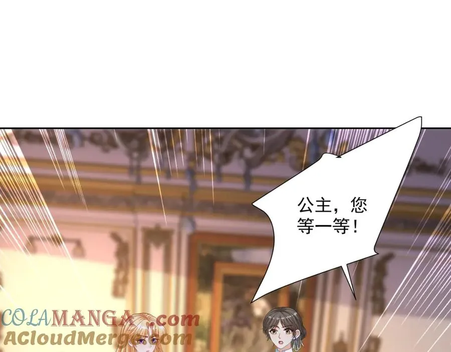 第37话 顺利发烧 第9页