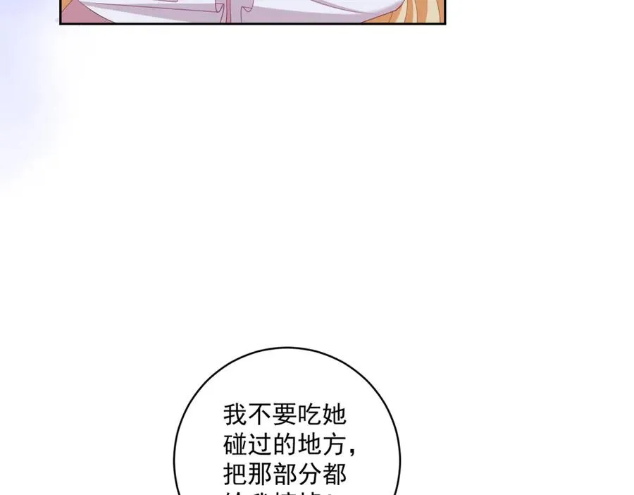 第37话 顺利发烧 第14页