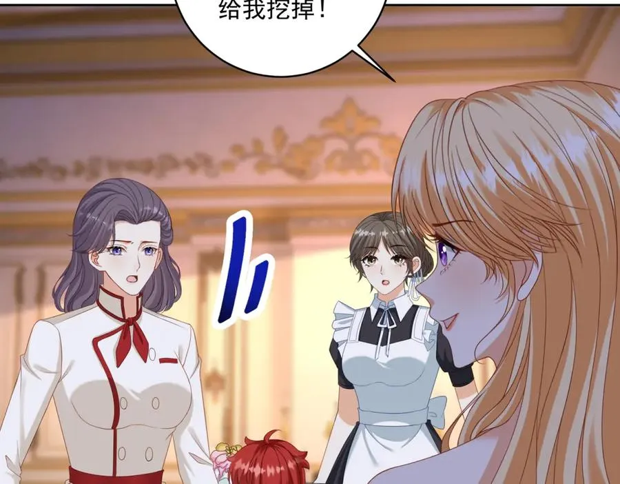 第37话 顺利发烧 第15页