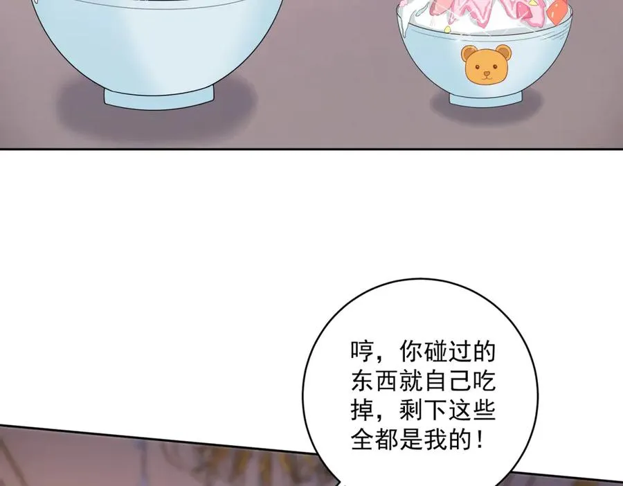 第37话 顺利发烧 第18页