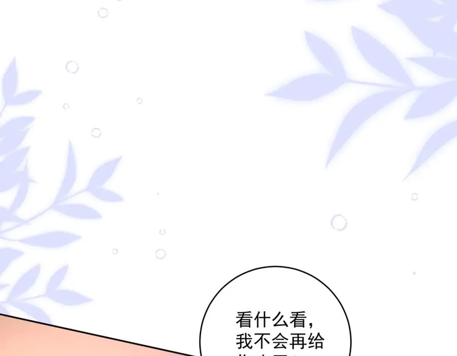 第37话 顺利发烧 第26页