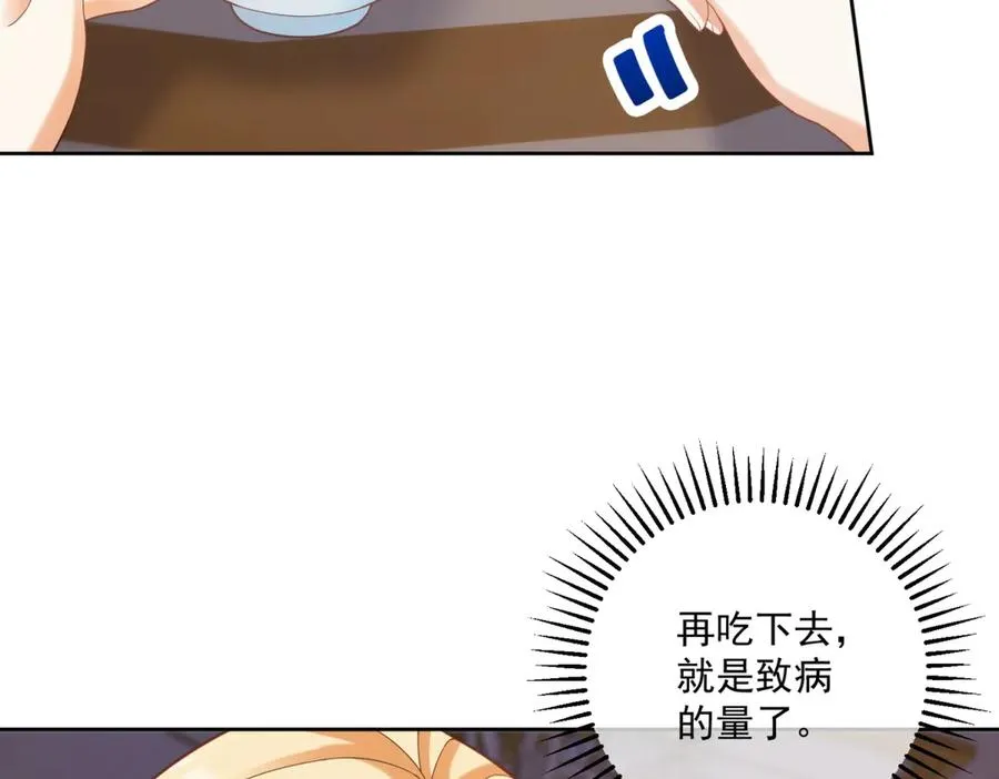 第37话 顺利发烧 第31页