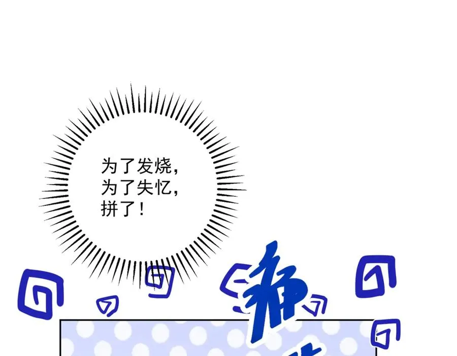 第37话 顺利发烧 第34页
