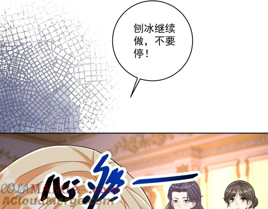 第37话 顺利发烧 第37页