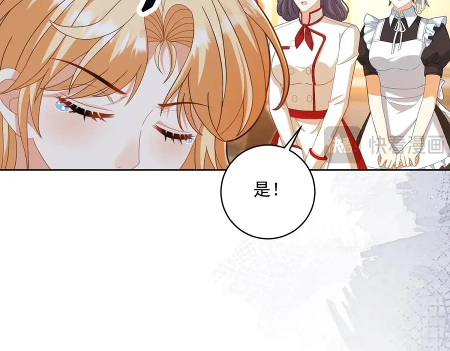 第37话 顺利发烧 第38页