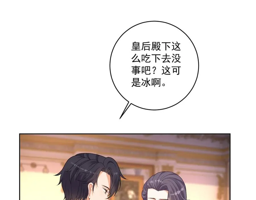 第37话 顺利发烧 第43页