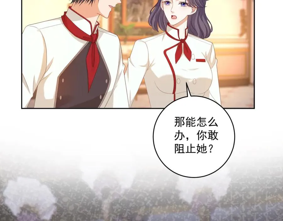 第37话 顺利发烧 第44页