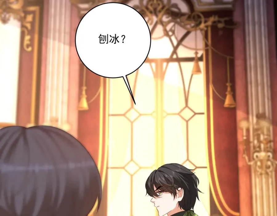 第37话 顺利发烧 第46页