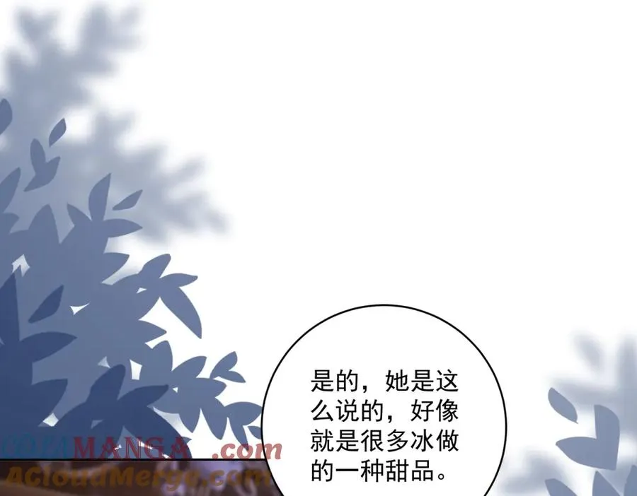 第37话 顺利发烧 第49页