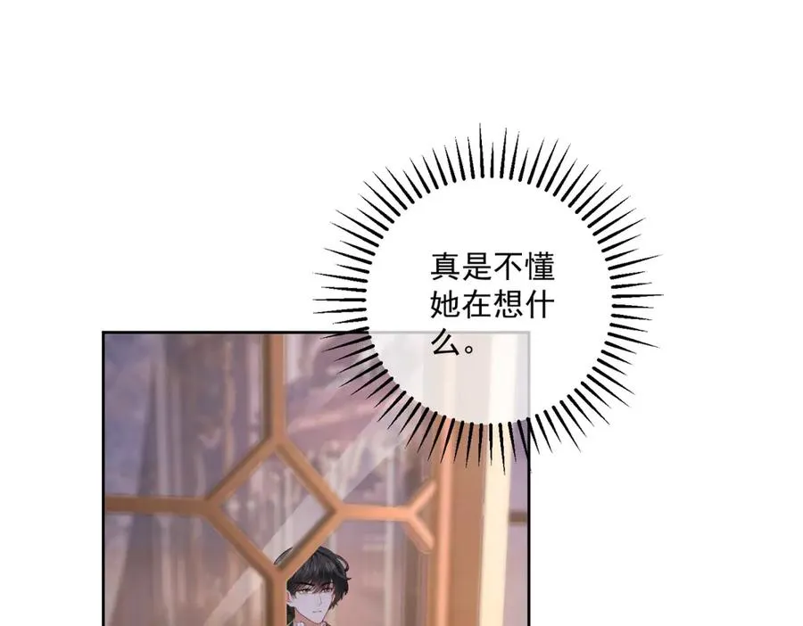 第37话 顺利发烧 第56页