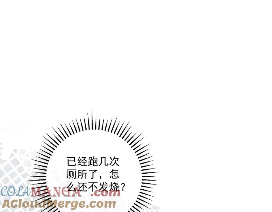 第37话 顺利发烧 第65页