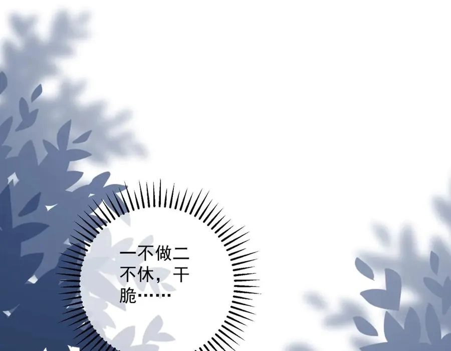 第37话 顺利发烧 第72页