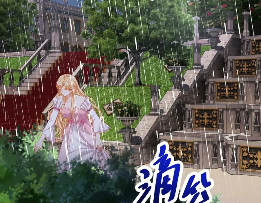 第37话 顺利发烧 第80页