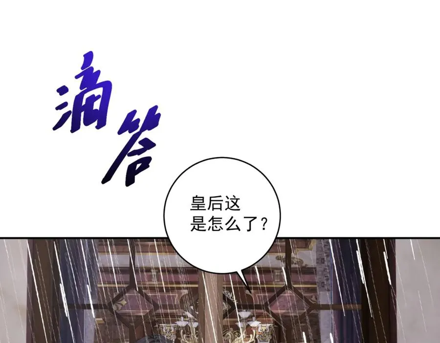 第37话 顺利发烧 第82页