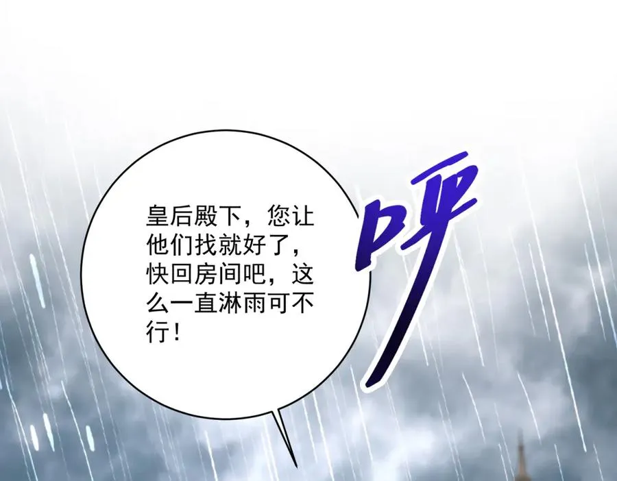 第37话 顺利发烧 第84页