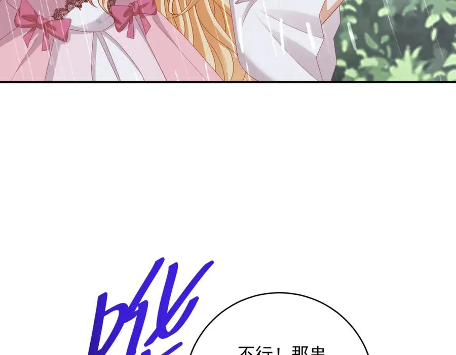 第37话 顺利发烧 第88页