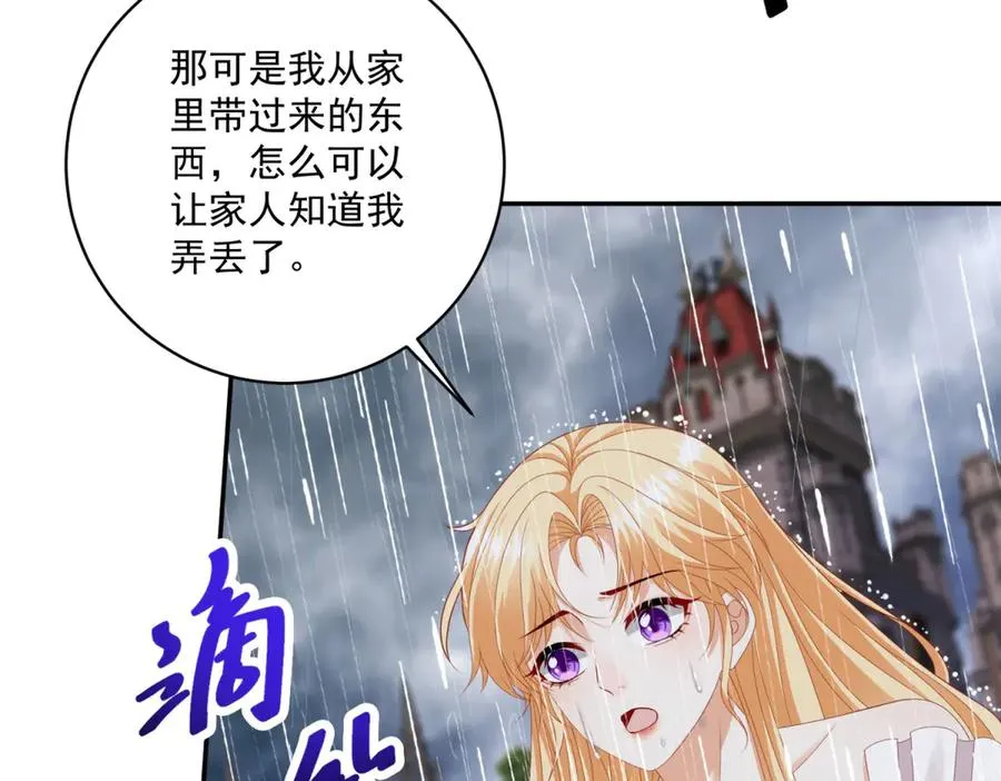 第37话 顺利发烧 第92页