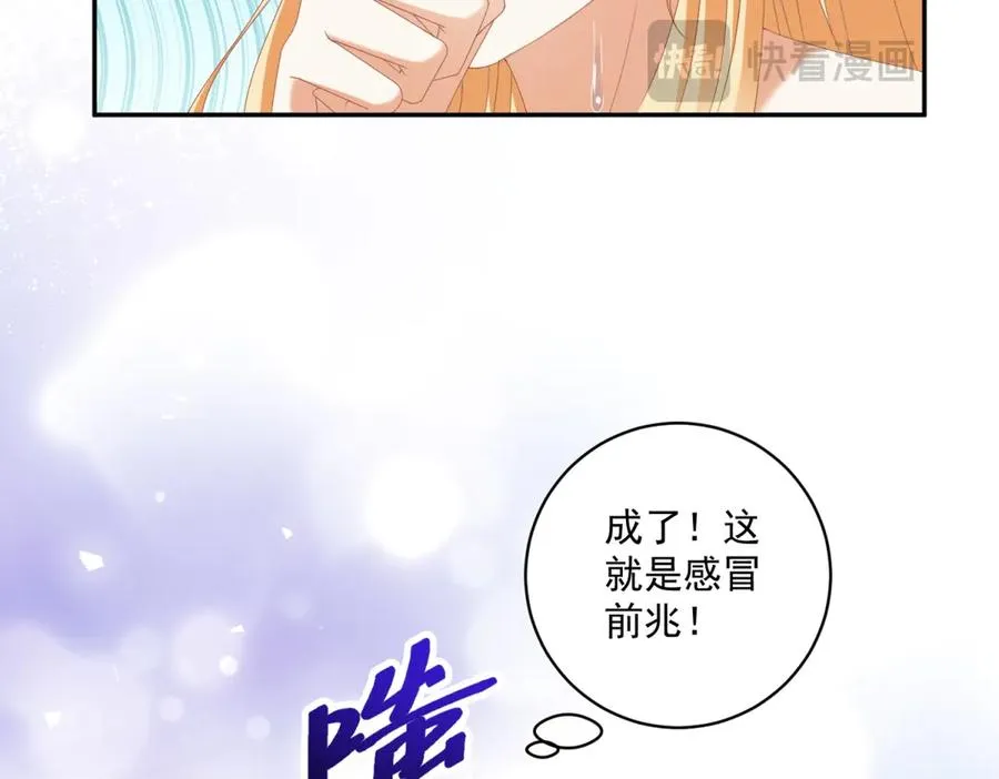 第37话 顺利发烧 第96页
