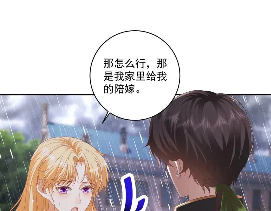第37话 顺利发烧 第110页