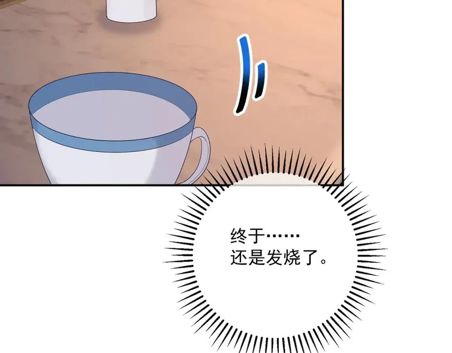 第37话 顺利发烧 第126页