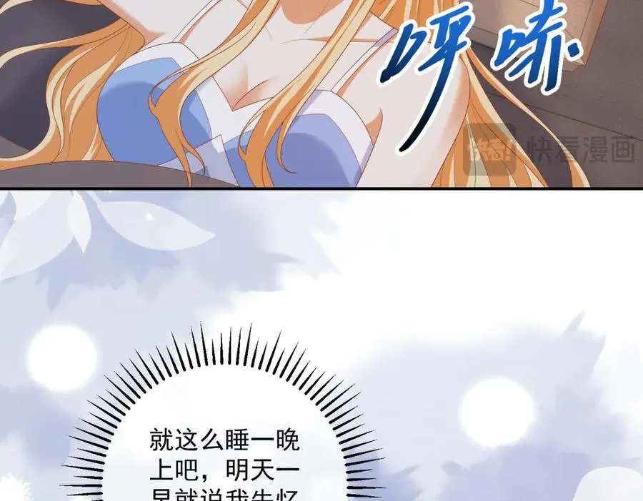 第37话 顺利发烧 第128页