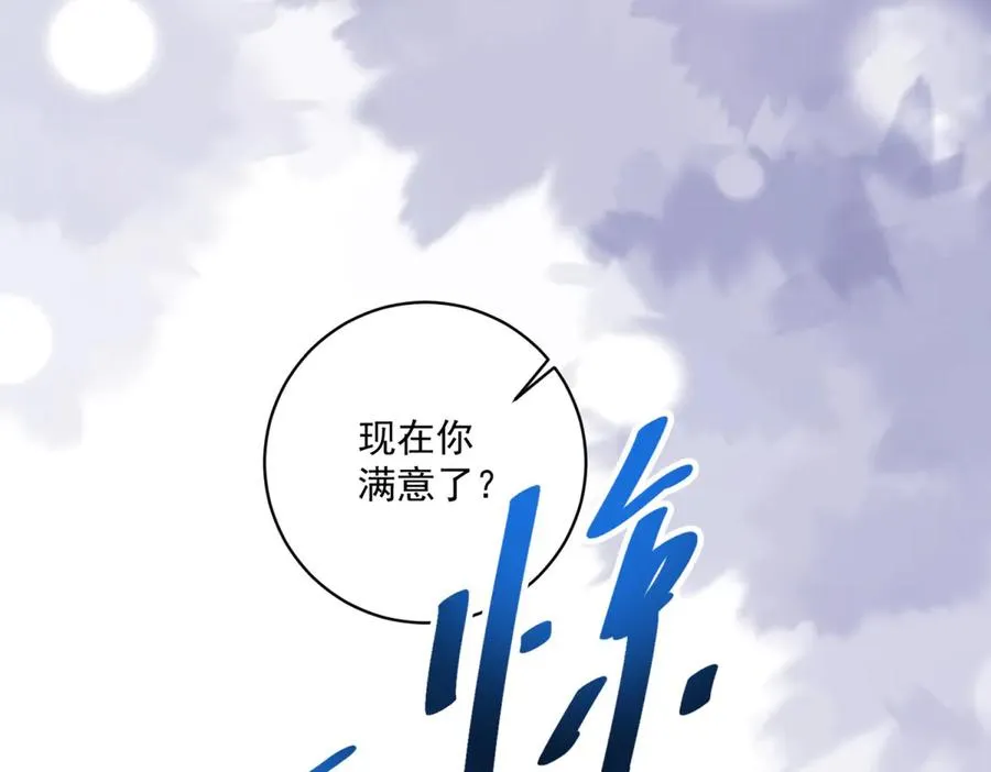 第37话 顺利发烧 第131页