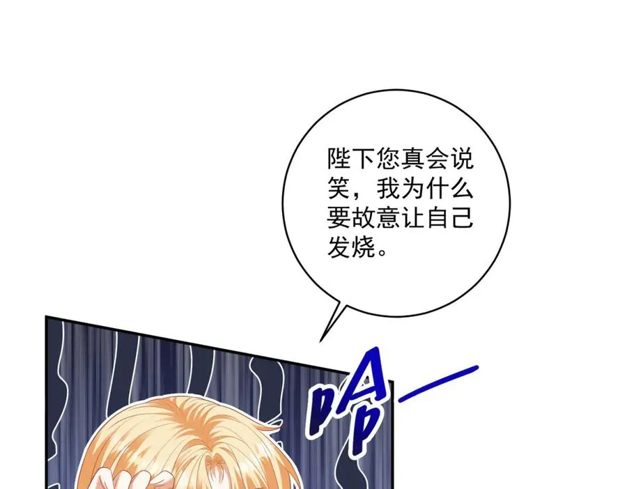 第37话 顺利发烧 第138页