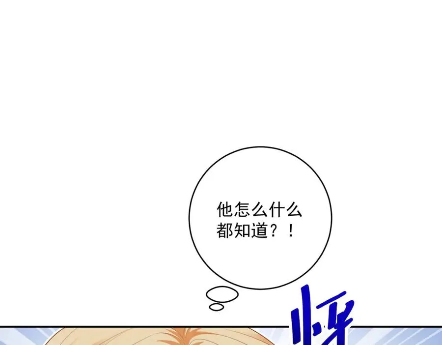 第37话 顺利发烧 第142页