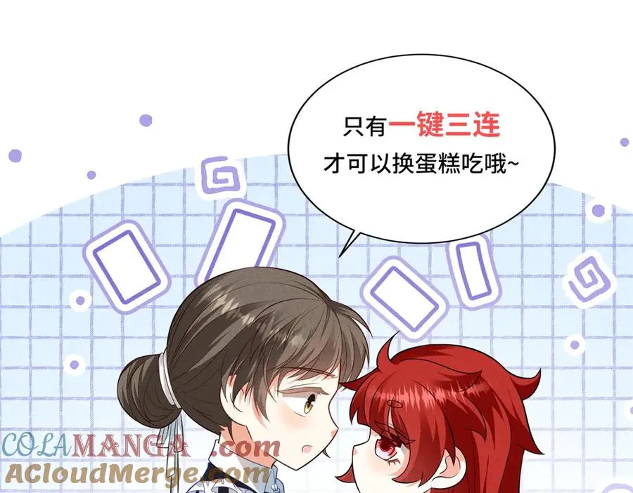 第37话 顺利发烧 第145页