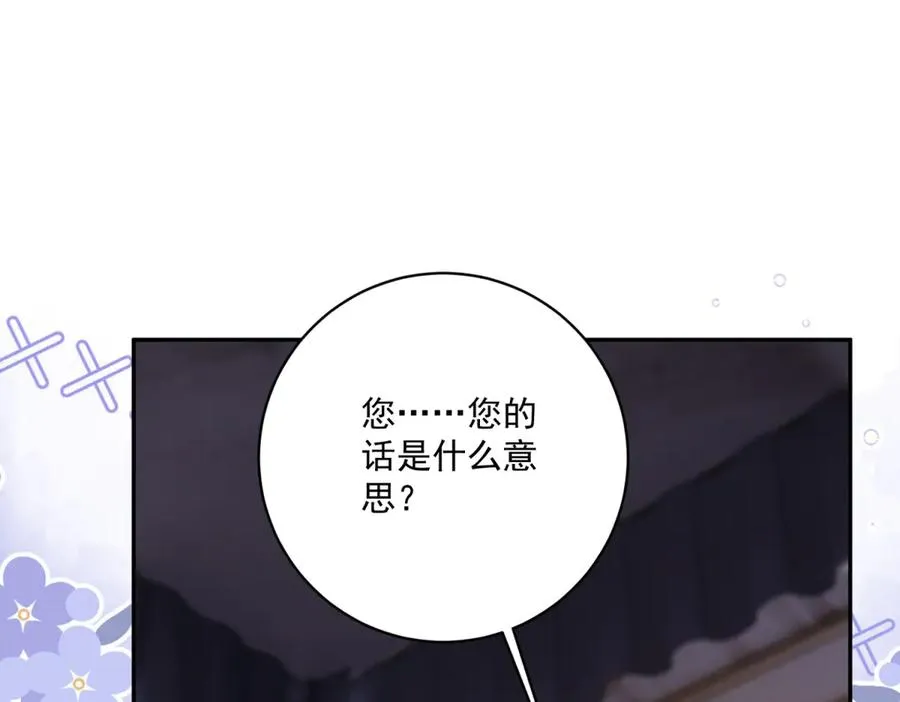 第38话 吐真剂 第4页