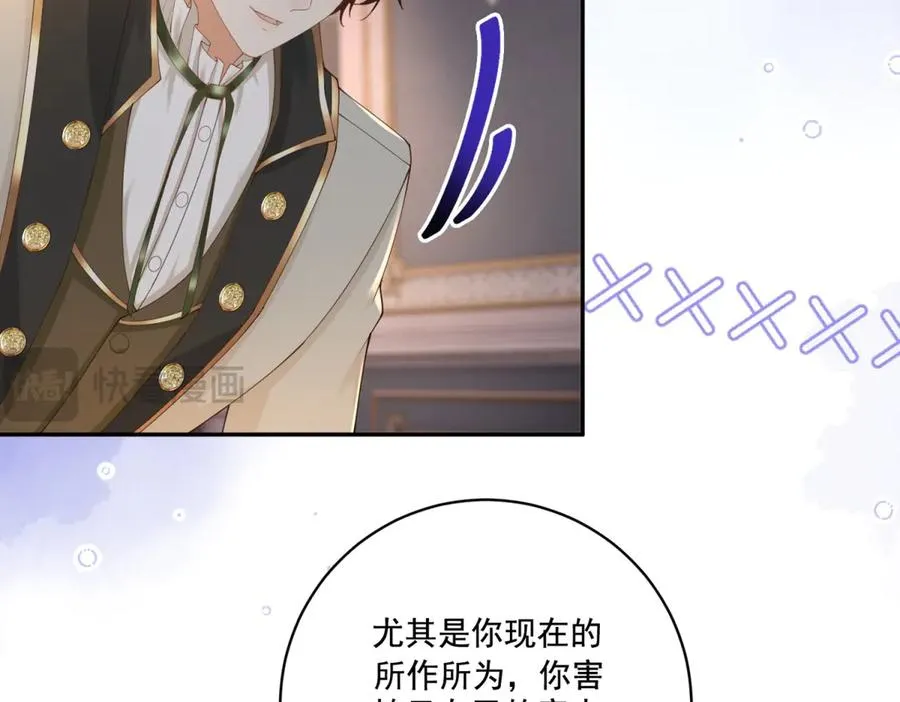 第38话 吐真剂 第8页