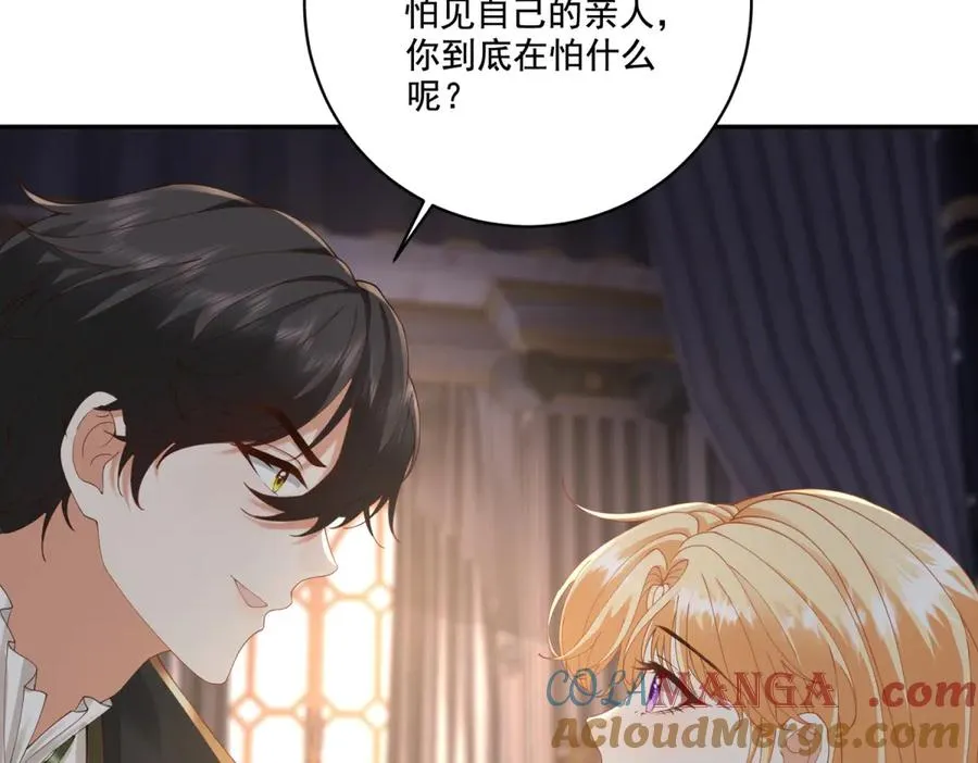 第38话 吐真剂 第9页