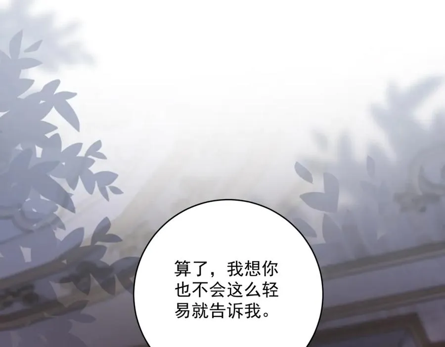 第38话 吐真剂 第11页