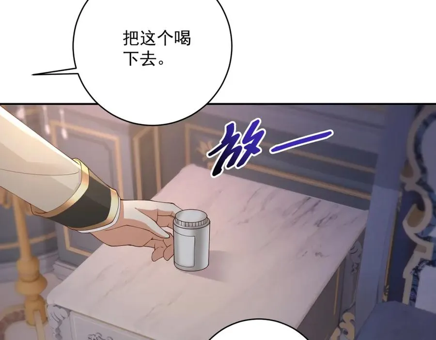 第38话 吐真剂 第15页