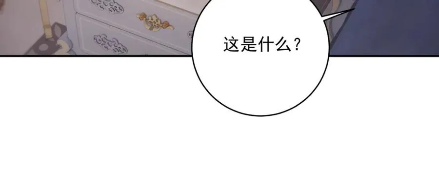 第38话 吐真剂 第16页