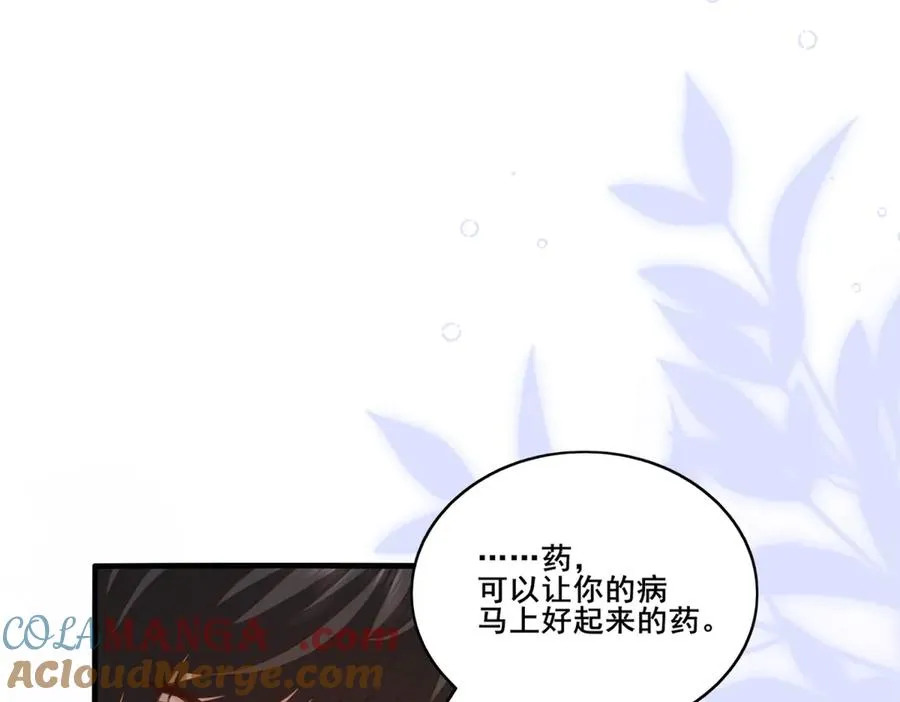 第38话 吐真剂 第17页