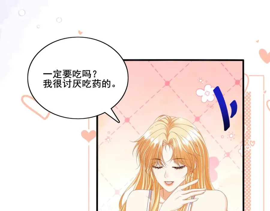 第38话 吐真剂 第19页