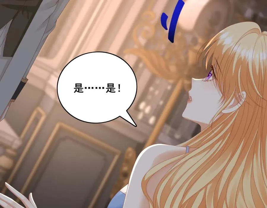 第38话 吐真剂 第23页