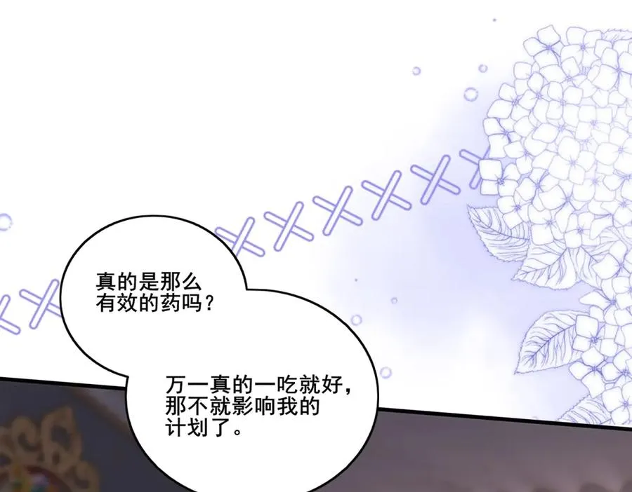 第38话 吐真剂 第26页