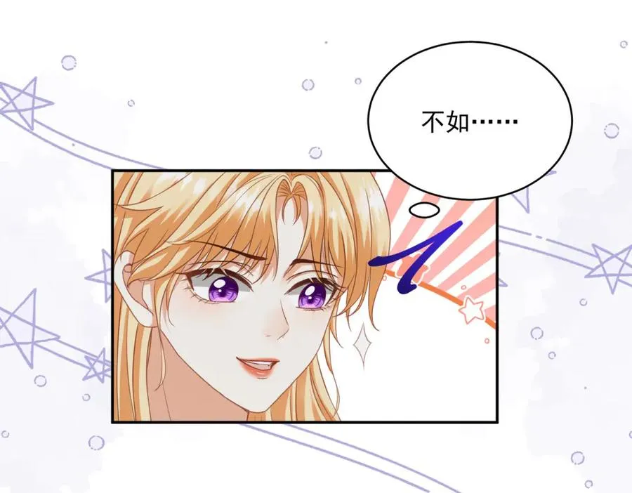 第38话 吐真剂 第30页