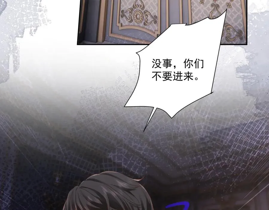 第38话 吐真剂 第40页