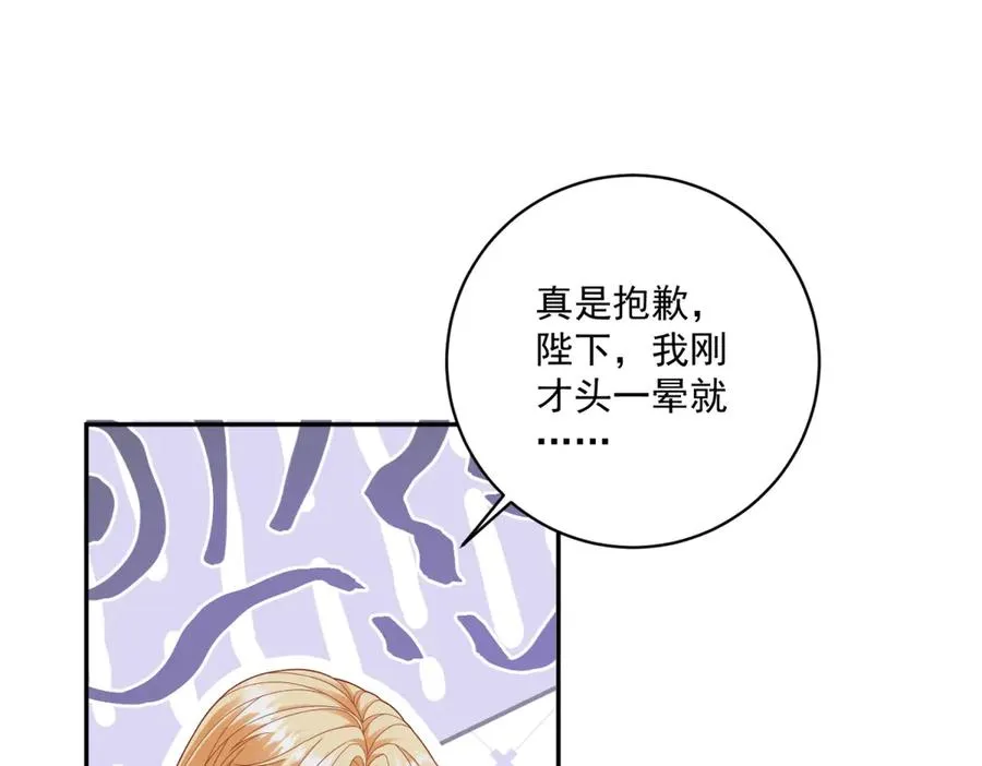 第38话 吐真剂 第43页