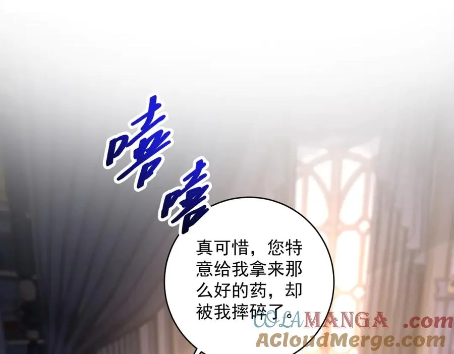 第38话 吐真剂 第45页