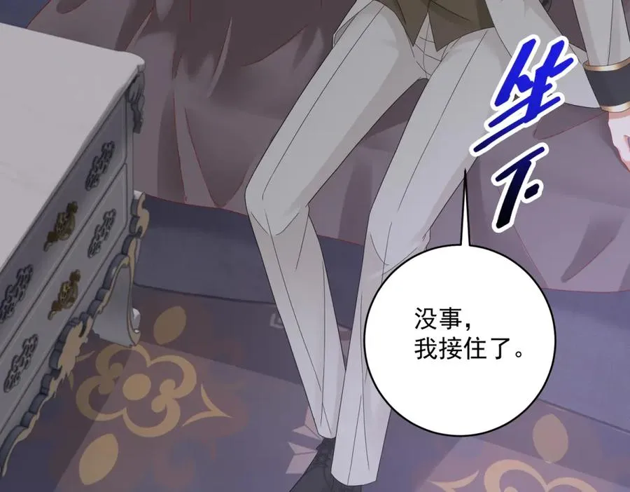 第38话 吐真剂 第47页