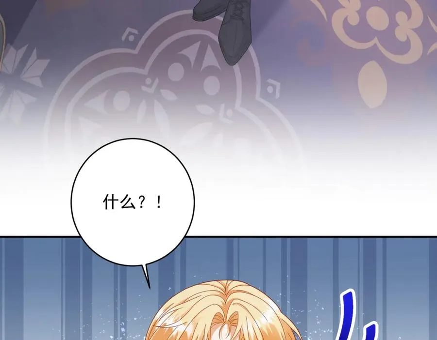 第38话 吐真剂 第48页