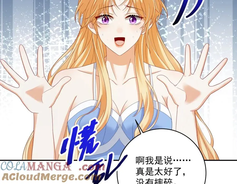 第38话 吐真剂 第49页
