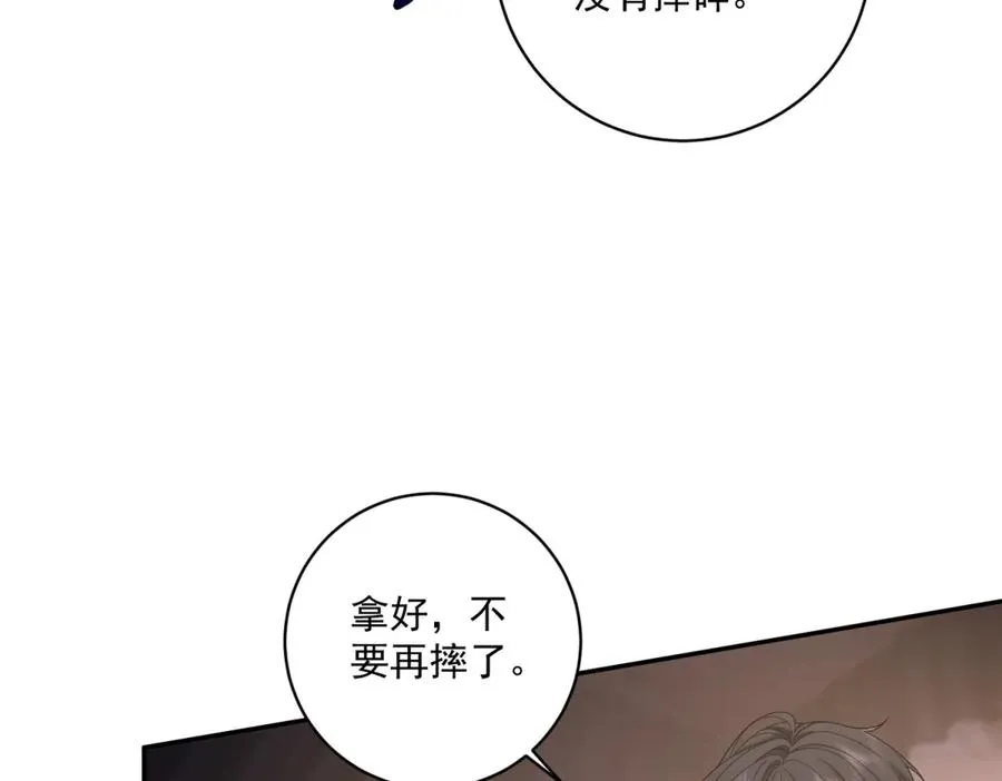 第38话 吐真剂 第50页