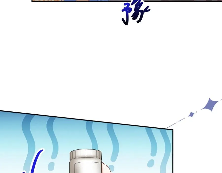 第38话 吐真剂 第52页