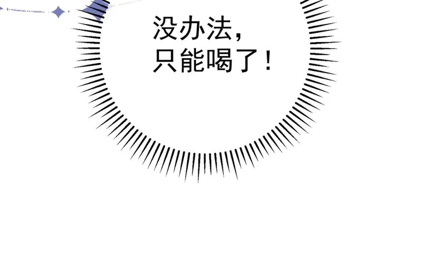 第38话 吐真剂 第55页